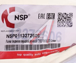 Изображение 4, NSP0113272606 Рычаг подвески CHEVROLET Cruze OPEL Astra J передней правый NSP