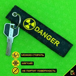 Изображение 5, BMV 063 Брелок "Опасный" ткань, вышивка 13х3см MASHINOKOM