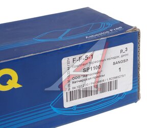 Изображение 3, SP1100 Колодки тормозные HYUNDAI Porter 2 передние (4шт.) SANGSIN