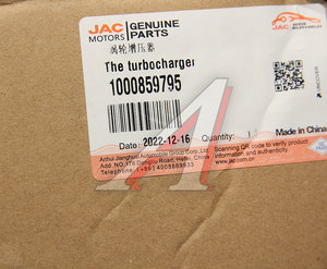 Изображение 7, 1000859795 Турбокомпрессор JAC N350 OE №