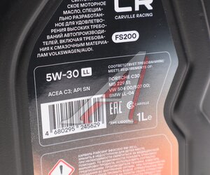 Изображение 3, L1D00105 Масло моторное CARVILLE RACING FS200 LL C3/SN/VW504/507 5W30 синт.1л