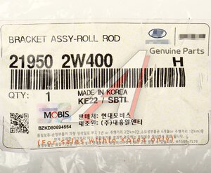 Изображение 4, 21950-2W400 Опора двигателя HYUNDAI Santa Fe (12-) (TCI) передняя OE