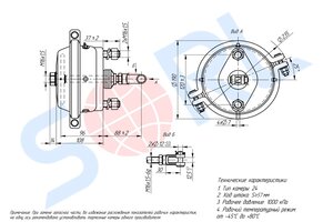 Изображение 5, 35190103750 Камера тормоза ЗИЛ, КАМАЗ, МАЗ, КРАЗ тип 24 переднего SORL