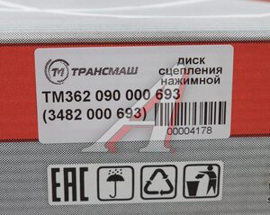 Изображение 7, ТМ362 090 000 693 Корзина сцепления ГАЗ-33106 Валдай, ГАЗон Next, ПАЗ-Вектор Next дв.CUMMINS, ЯМЗ 53423 ТРАНСМАШ