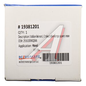 Изображение 5, 19381201 Стойка стабилизатора HAVAL F7, F7x заднего левая DELCOPARTS