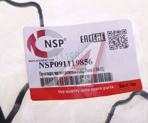 Изображение 3, NSP091119856 Прокладка FORD Focus (04-11) маслоотделителя NSP