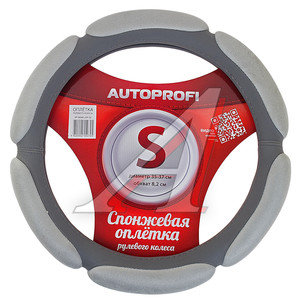 Изображение 1, SP-5026 L.GY (S) Оплетка руля (S) 35-37см светло-серая алькантара 6 подушек AUTOPROFI