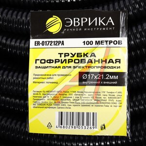 Изображение 3, ER-017212PA-Б Трубка защитная для электропроводки гофрированная полиамид d=17.0мм бухта 100м ЭВРИКА