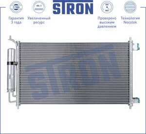 Изображение 1, STC0068 Радиатор кондиционера NISSAN Juke, Micra, Note (03-) STRON