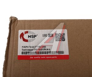 Изображение 5, NSP1711127552281 Крышка клапанная BMW 1 (E81, E88) NSP