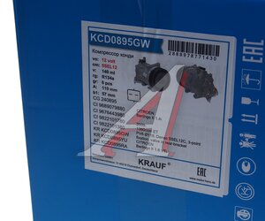 Изображение 6, KCD0895GW Компрессор CITROEN C4 (08-11) кондиционера KRAUF