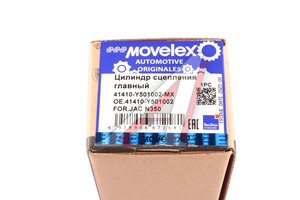 Изображение 6, 41410-Y501002-MX Цилиндр сцепления главный JAC N350 MOVELEX