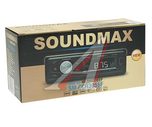 Изображение 3, SM-CCR3056F Магнитола автомобильная 1DIN SOUNDMAX