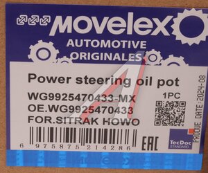 Изображение 11, WG9925470433-MX Бачок ГУРа SITRAK HOWO MOVELEX