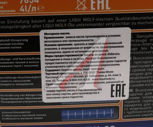 Изображение 5, 7654 Масло моторное SPECIAL TEC LL 5W30 синт.4л LIQUI MOLY