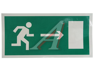 Изображение 1, E03 Наклейка-знак виниловая "Направление к эвакуационному выходу направо" 30х15см MASHINOKOM