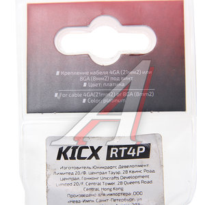 Изображение 3, RT4P Клемма силовая 4Ga KICX