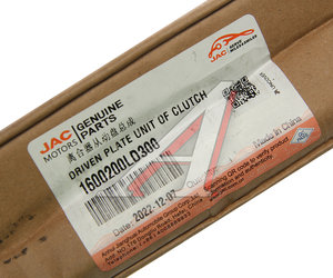 Изображение 5, 1600200LD300 Диск сцепления JAC N56 OE