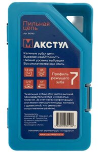 Изображение 2, B0740 Цепь для пилы аккумуляторной 45 звеньев 3/8" 1.3мм МАКСТУЛ