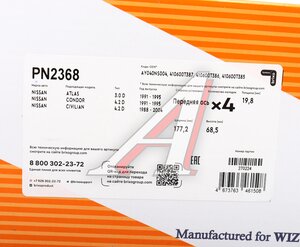 Изображение 6, PN2368 Колодки тормозные NISSAN Tiida (04-07) передние (4шт.) NIBK