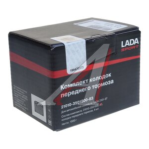 Изображение 3, 21010-3501800-83 Колодки тормозные ВАЗ-2101-2107 передние (4шт.) СПОРТ АвтоВАЗ