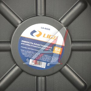 Изображение 3, LG-8108 Емкость для слива масла 8л (510x380x130мм) пластиковая LIGE