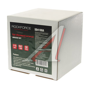 Изображение 2, RF-SD4180A Круг сетчатый 115мм абразивный (Grit 180) 50шт. ROCKFORCE