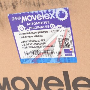 Изображение 4, DZ91189360020-MX Энергоаккумулятор SHACMAN SHAANXI заднего и среднего моста MOVELEX