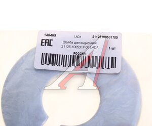 Изображение 3, 21126-1005317-00 Шайба ВАЗ-2170 дистанционная шкива коленвала АвтоВАЗ