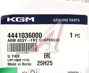 Изображение 5, 4441036000 Рычаг подвески SSANGYONG G4 Rexton (20-) передней верхний OE