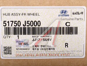 Изображение 6, 51750-J5000 Ступица HYUNDAI G70 (17-) KIA Stinger (17-) (2WD) передняя OE