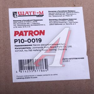 Изображение 5, P100019 Бачок расширительный CHEVROLET Lacetti (03-) PATRON