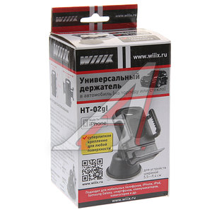 Изображение 3, HT-02gl Держатель телефона универсальный WIIIX