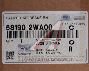 Изображение 3, 58190-2WA00 Суппорт HYUNDAI Santa Fe (12-) передний правый OE