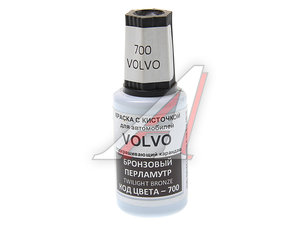 Изображение 1, 700 Краска с кистью 20мл VOLVO 700 PODKRASKA