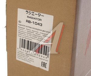 Изображение 5, RB1043 Радиатор FORD Transit (06-) (2.2) LYNX