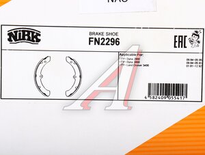 Изображение 5, FN2296 Колодки тормозные TOYOTA Dyna (99-) задние барабанные (4шт.) NIBK