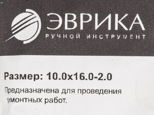 Изображение 2, ER-10016020 Шайба 10.0х16.0х2.0 медная (плоская) ЭВРИКА