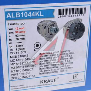 Изображение 5, ALB1044KL Генератор MERCEDES C (W202) KRAUF