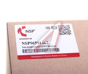 Изображение 4, NSP96591467 Бачок расширительный CHEVROLET Spark NSP