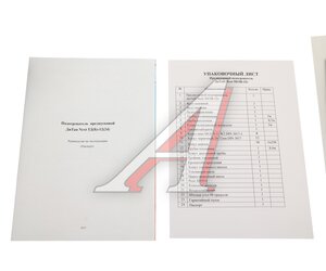 Изображение 7, 5B-12 B Подогреватель предпусковой бензиновый Дитан 5Б-12 12В 5.0кВт AVTOTEPLO