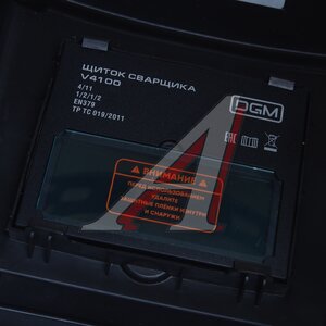 Изображение 3, DG1517-6 Маска сварщика регулировка затемнения (хамелеон) DGM