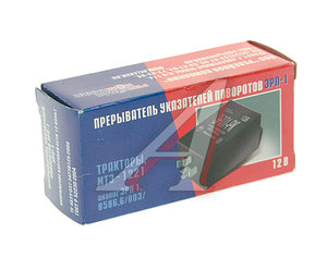 Изображение 3, ЭРП-1-РК Реле поворота МТЗ-1221, 1522, 80, 82, ЮМЗ 12V РЕЛЕЙНАЯ КОМПАНИЯ