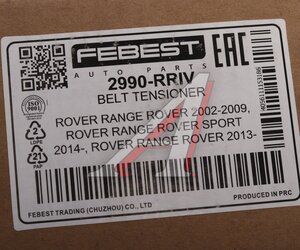 Изображение 4, 2990RRIV Натяжитель приводного ремня LAND ROVER Range Rover FEBEST