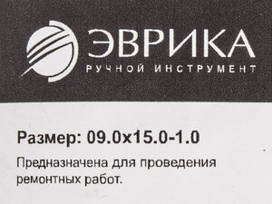 Изображение 2, ER-09015010 Шайба 9.0х15.0х1.0 медная (плоская) ЭВРИКА