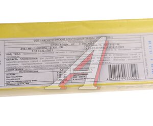 Изображение 2, МР-3 Электрод сварочный d=4.0мм 6.5кг Оптима МЭЗ