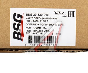 Изображение 6, BSG30830010 Фильтр топливный FORD Transit (02-06) BSG