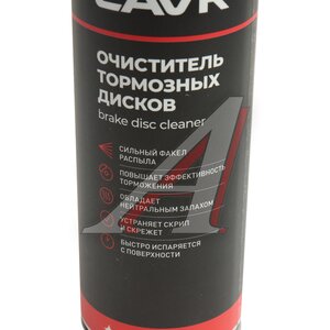Изображение 2, Ln2456 Очиститель тормозов 1л аэрозоль LAVR