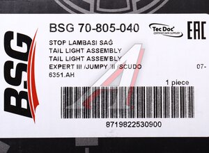 Изображение 5, BSG70805040 Фонарь задний PEUGEOT Expert CITROEN Jumpy (07-) правый BSG