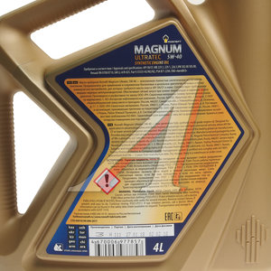 Изображение 2, 40815442 Масло моторное MAGNUM Ultratec 5W40 SN/CF/A3/B4 синт.4л РОСНЕФТЬ